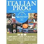 イタリアン・プログレッシヴ・ロック総合ガイド(1967年～1979年)/V.A.