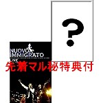 NUOVO IMMIGRATO / ヌーヴォ・イミグラート / Nuovo Immigrato LIVE ヌーヴォーグ2011 ~いつか、青空のように・・・+メンバー提供特別特典付限定盤