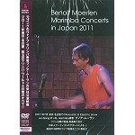 BENOIT MOERLEN / ブノア・ムーラン / BENOIT MOERLEN MARIMBA CONCERTS IN JAPAN 2011 / マリンバ・コンサーツ・イン・ジャパン 2011
