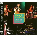 KOENJIHIYAKKEI / 高円寺百景 / ライヴ・アット・ドアーズ