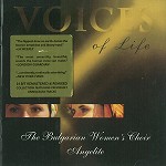 THE BULGARIAN WOMEN'S CHOIR / ブルガリアン・ウーマンズ・クワイア / VOICES OF LIFE - 24BIT REMASTER