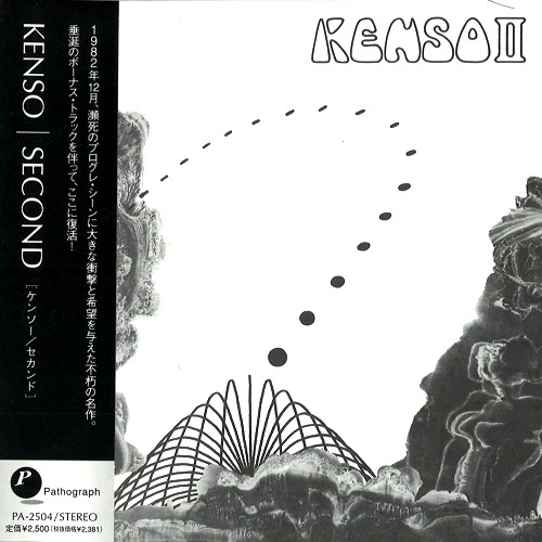 KENSO / ケンソー / KENSO II - REMASTER / セカンド - リマスター