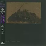 GERARD / ジェラルド / 夢の中の夢 - 24BITデジタル・リマスター