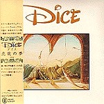 DICE (PROG: SWE) / ダイス / 北欧の夢 - リマスター