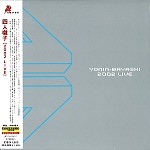 YONIN BAYASHI / 四人囃子 / 2002 LIVE - デジタル・リマスター