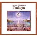 FAR EAST FAMILY BAND / ファー・イースト・ファミリー・バンド / TENKUJIN