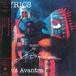 OPUS AVANTRA / オパス・アヴァントラ / リリックス - リマスター