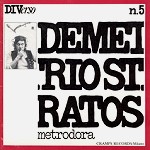 DEMETRIO STRATOS / デメトリオ・ストラトス / 咆哮 - リマスター