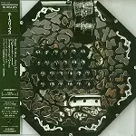 HORSLIPS / ホースリップス / ハッピー・トゥ・ミート、ソーリー・トゥ・パート - リマスター
