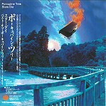 PORCUPINE TREE / ポーキュパイン・ツリー / スター・ダイ(ベスト) - リマスター
