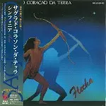 シンフォニア/SAGRADO CORACAO DA TERRA/サグラド・コラソン・ダ