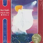 HIROYUKI NAMBA / 難波弘之 / パーティー・トゥナイト - リマスター/SHM CD