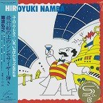 HIROYUKI NAMBA / 難波弘之 / 飛行船の上のシンセサイザー弾き - リマスター/SHM CD