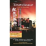 DAVID GILMOUR / デヴィッド・ギルモア / 狂気の祭典~ライヴ・イン・グダニスク: 初回限定盤
