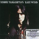 STOMU YAMASH'TA'S EAST WIND / ツトム・ヤマシタズ・イースト・ウィンド / ONE BY ONE - 24BIT REMASTER