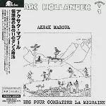 AKSAK MABOUL / アクサク・マブール / ONZE DANSES POUR COMBATTRE LA MIGRAINE - 2008 REMASTER / 偏頭痛の為の11のダンス療法 - リマスター