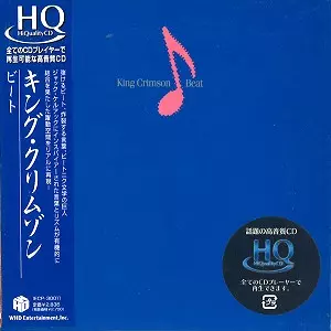 キング・クリムゾン 2/25:HQCD/リマスター紙ジャケット仕様12タイトル