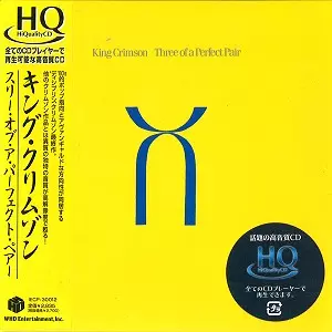 King Crimson 紙ジャケCD 2枚セット 直筆サイン入り キング・クリムゾン 紙ジャケットSHM-CDエディション - ベスト『愛蔵版