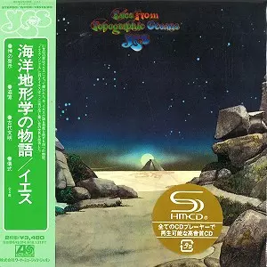イエス「海洋地形学の物語　Expanded & Remasutered」 Tales From Topographic Oceans: 海洋地形学の物語 (Expanded