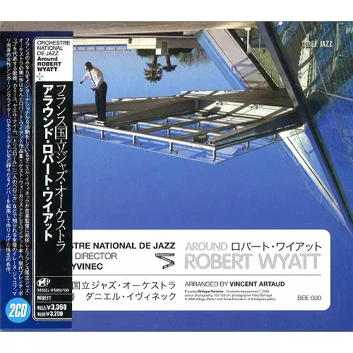 アラウンド・ロバート・ワイアット/ROBERT WYATT/ロバート