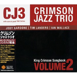 THE CRIMSON JAZZ TRIO / クリムゾン・ジャズ・トリオ / キング・クリムゾン・ソングブック2