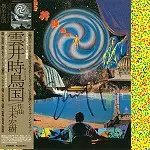 HIROKI TAMAKI / 玉木宏樹商品一覧｜JAZZ｜ディスクユニオン