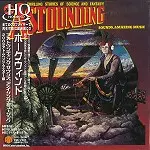HAWKWIND / ホークウインド / アストウンディング・サウンズ・アメイジング・ミュージック- 24BITデジタル・リマスター/HQCD