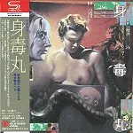 JA SEAZER / J・A・シーザー / 身毒丸:説教節の主題による見世物オペラ - SHM CD
