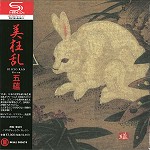 BI KYO RAN / 美狂乱 / 五蘊 - リマスター/SHM CD