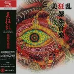 美狂乱 HMCD 紙ジャケット リマスター盤4作品 狂暴な音楽 - リマスター/SHM CD/BI KYO RAN/美狂乱｜PROGRESSIVE ROCK