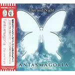 FANTASMAGORIA / ファンタズマゴリア / DAY AND NIGT