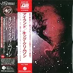 KING CRIMSON / キング・クリムゾン / アイランズ: デビュー40周年記念エディション - HQCD/2009マスター
