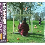 SYD BARRETT / シド・バレット / 幻夢: オールタイム・ベスト・アルバム - デジタル・リマスター