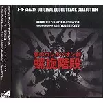 JA SEAZER / J・A・シーザー / 演劇実験室◎万有引力◎ 第45回本公演 夢のコンタジオン劇「螺旋階段」