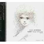 JA SEAZER / J・A・シーザー / 万有引力劇中歌唱曲集 大島睦子 Sings Selection [あなたに]