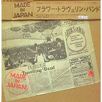 FLOWER TRAVELLIN' BAND / フラワー・トラヴェリン・バンド / MADE IN JAPAN: LIMITED CARDBOARD SLEEVE EDITION - DIGITAL REMASTER