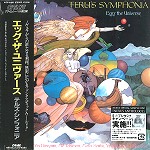 TERU'S SYMPHONIA / テルズ・シンフォニア / エッグ・ザ・ユニヴァース - デジタル・リマスター