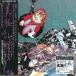 BI KYO RAN / 美狂乱 / パララックス - デジタル・リマスター