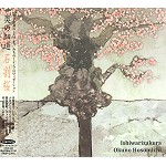 ISHIWARIZAKURA / 石割桜 / 奥の細道