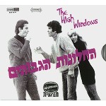 THE HIGH WINDOWS / ザ・ハイ・ウィンドウズ / החלונות הגבוהים (THE HIGH WINDOWS) - REMASTER