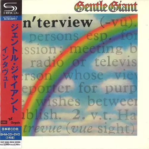 ジェントル・ジャイアント / インタヴュー SHM-CD+DVD INTERVIEW: CD+DVD EDITION - DIGITAL REMASTER/SHM-CD / インタヴュー