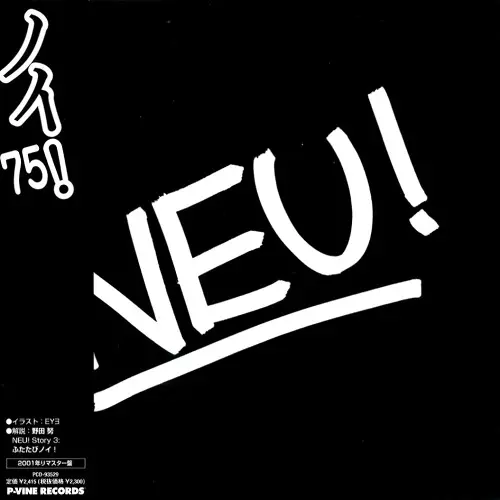 ノイ! 75- リマスター/NEU!/ノイ!｜PROGRESSIVE ROCK｜ディスク