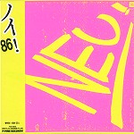 NEU! / ノイ! / ノイ! 86 - リマスター