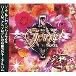 GERARD / ジェラルド / ギャップ萌え