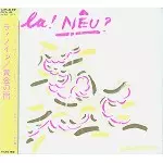 LA! NEU? / ラ!ノイ? / 黄金の雨