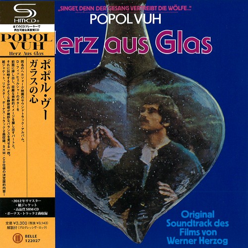 POPOL VUH (GER) / ポポル・ヴー / ガラスの心 - リマスター/SHM CD