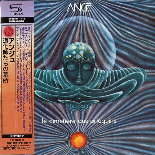 ANGE (PROG) / アンジュ / LE CIMETIÈRE DES ARLEQUINS - REMASTER/SHN-CD / 道化師の墓場 - リマスター/SHM-CD