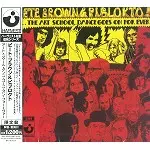PETE BROWN & PIBLOKTO ! / ピート・ブラウン&ピブロクト!商品