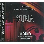JA SEAZER / J・A・シーザー / SUNA