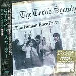 TERU'S SYMPHONIA / テルズ・シンフォニア / ヒューマン・レース・パーティー - デジタル・リマスター